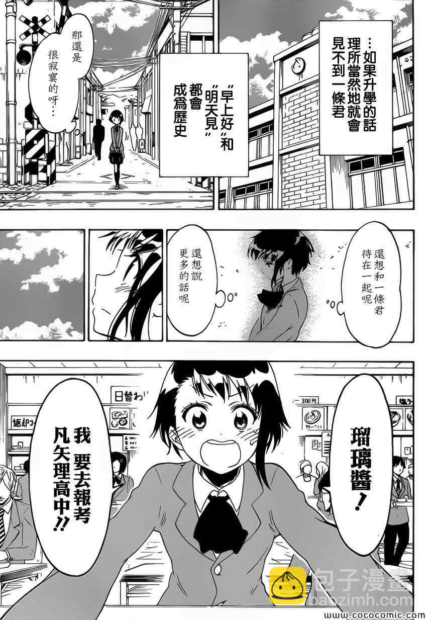 第98话 早上好4