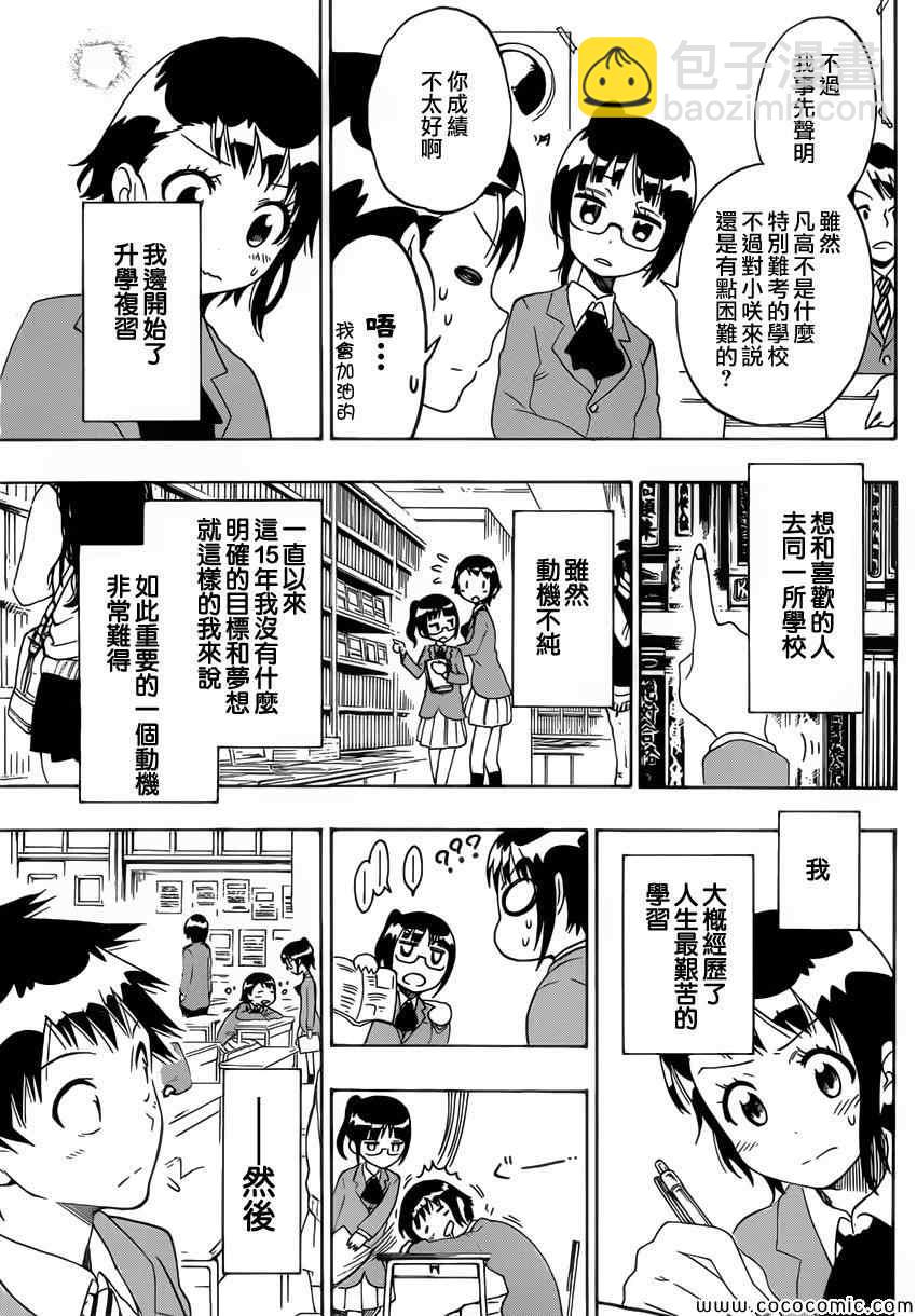 第98话 早上好6