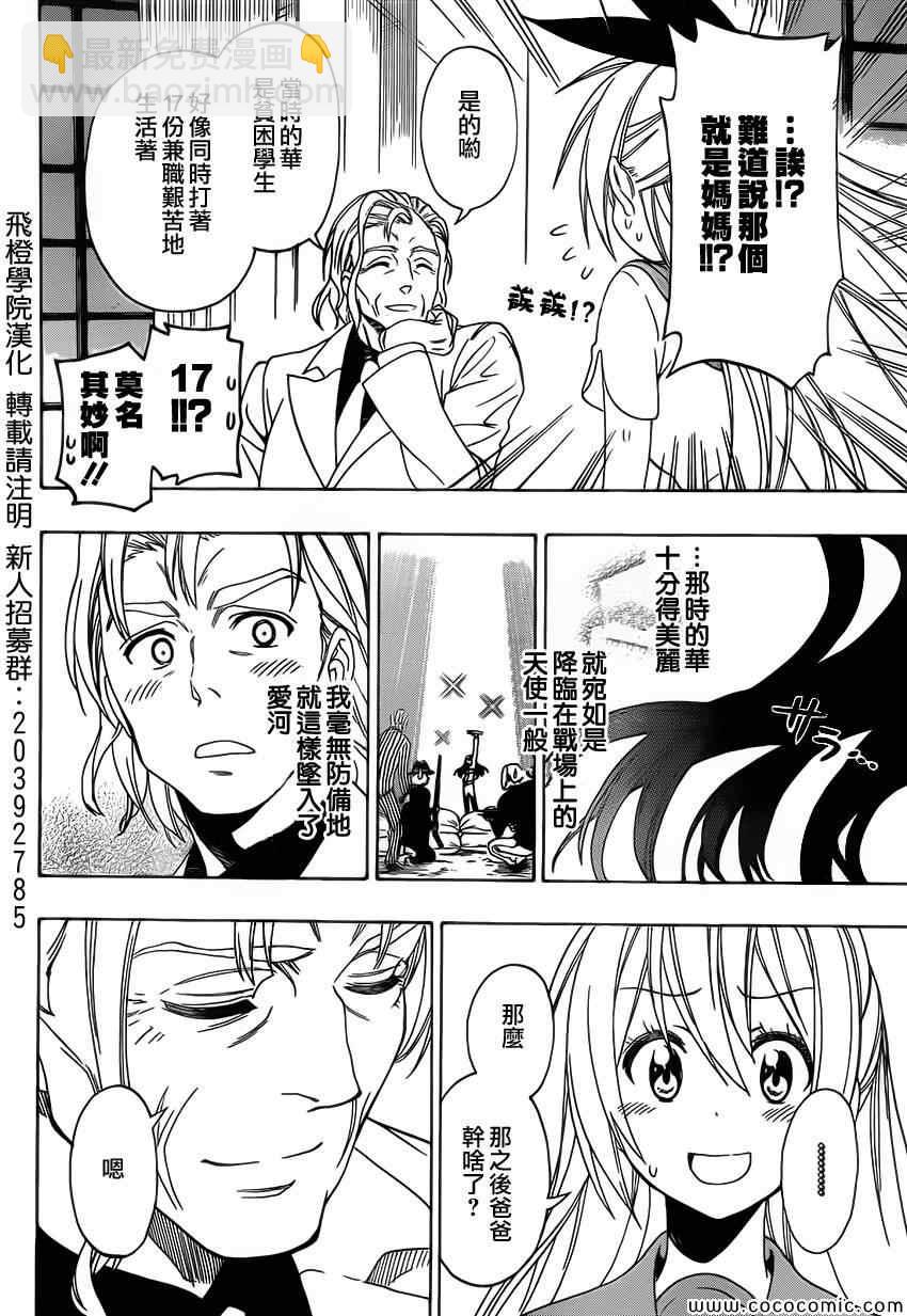第100话 试探11