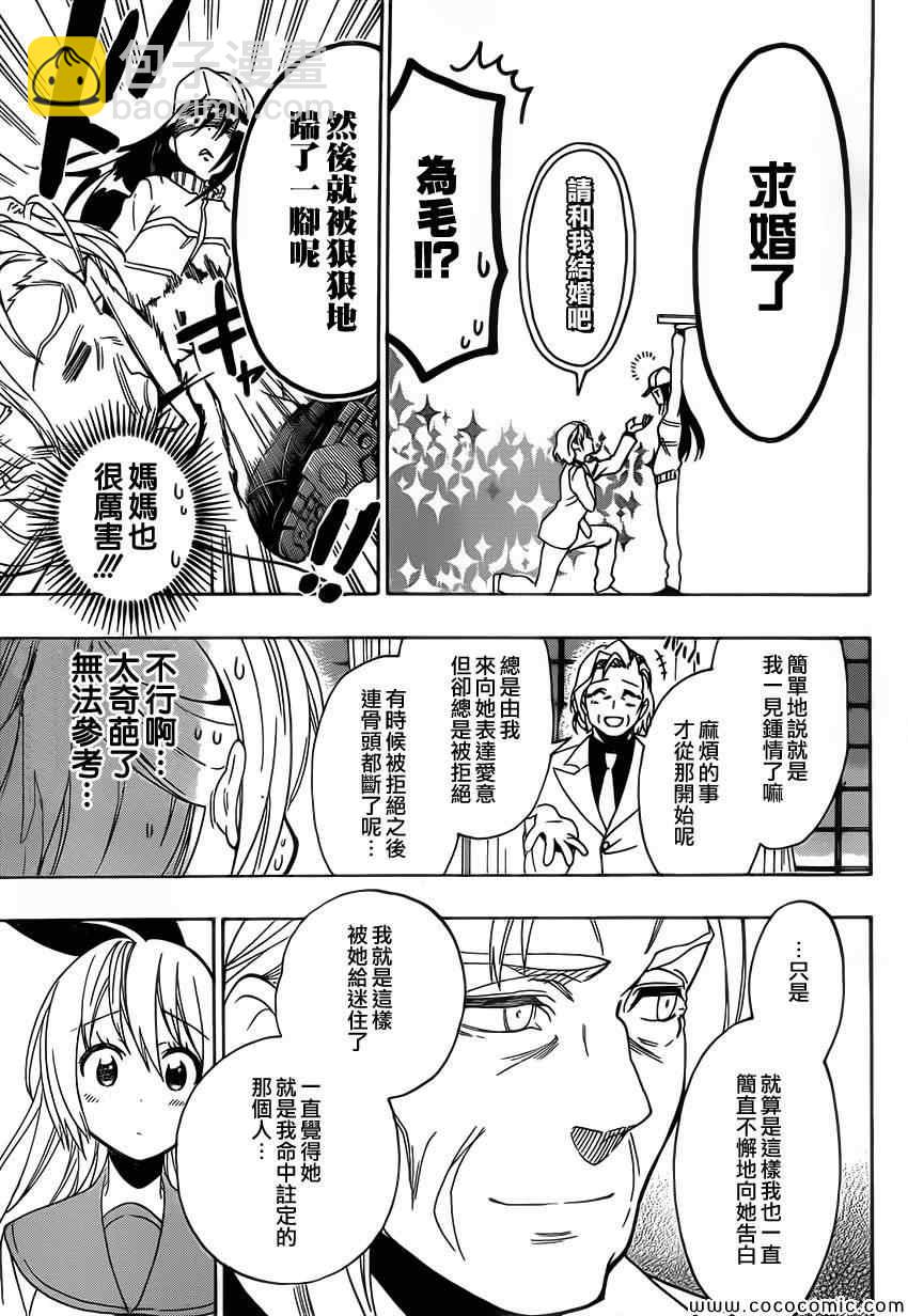 第100话 试探12