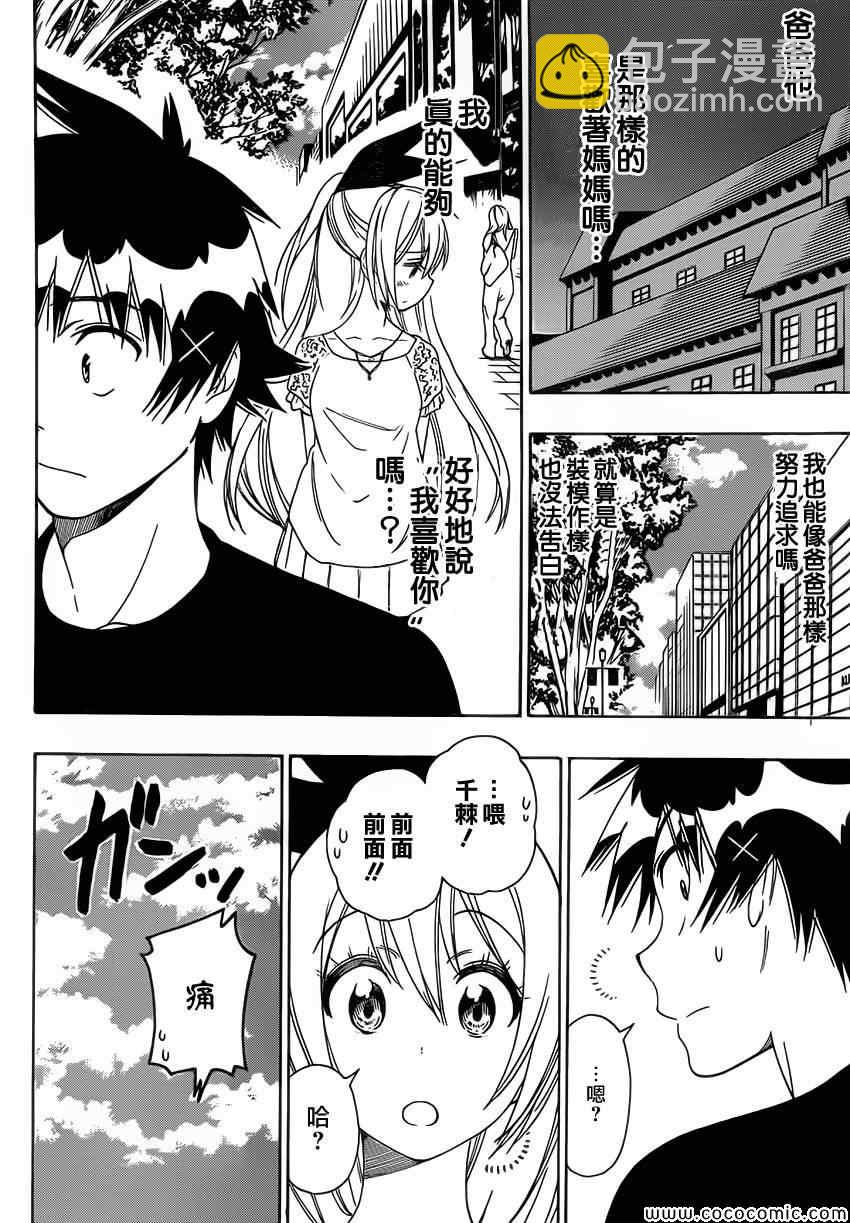 第100话 试探13