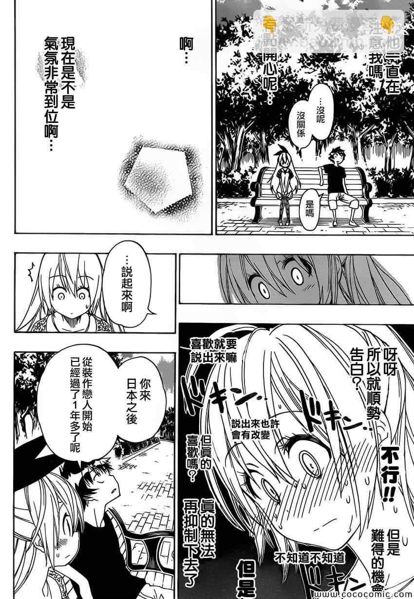 第100话 试探15