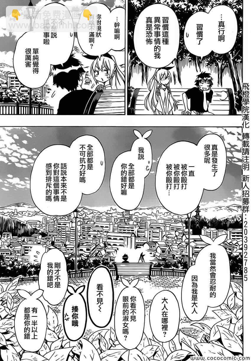 第100话 试探16