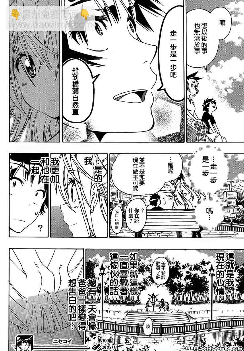 第100话 试探17