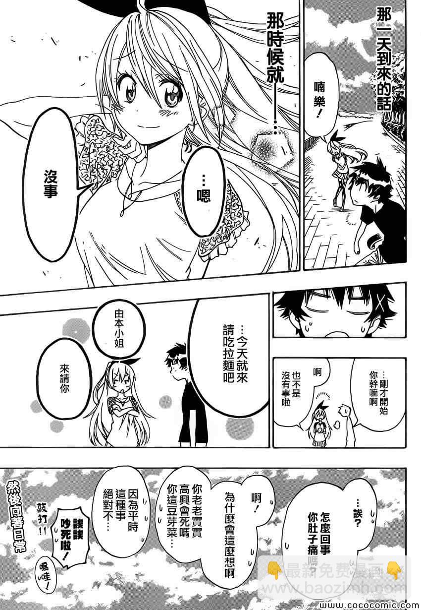 第100话 试探18