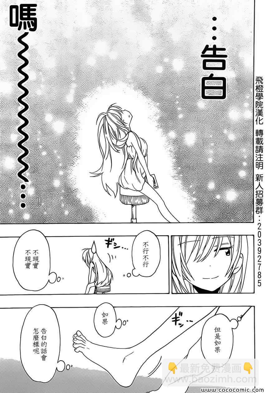 第100话 试探2
