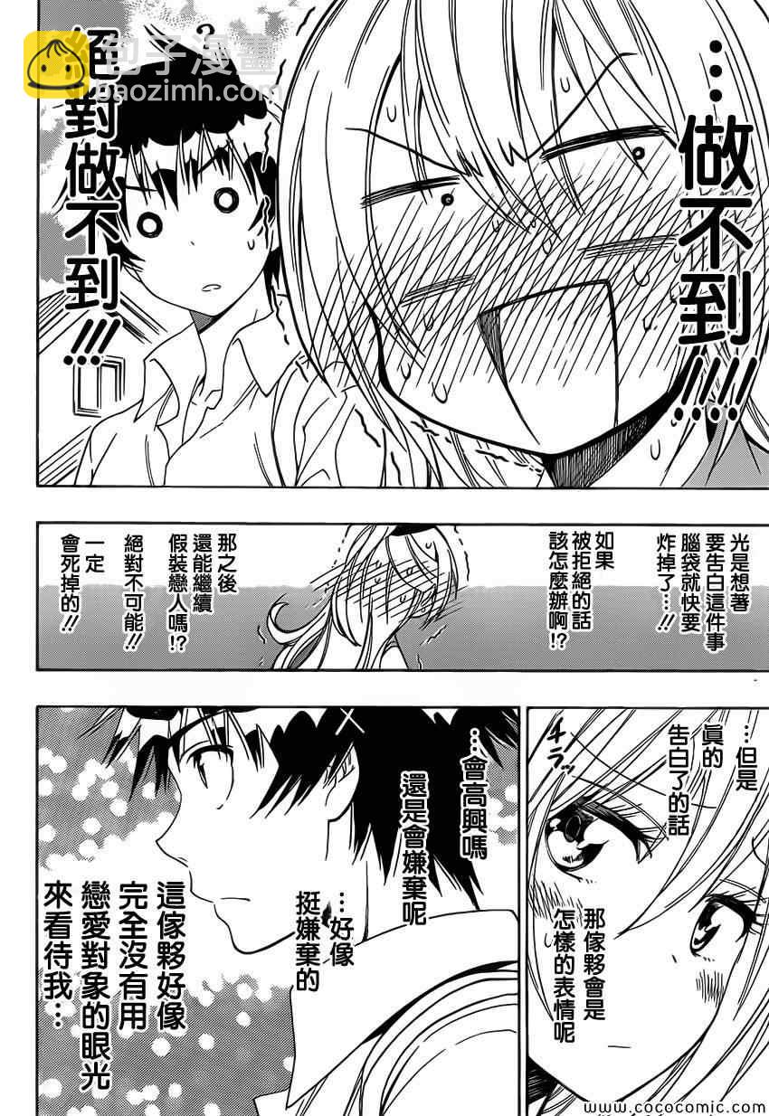 第100话 试探5