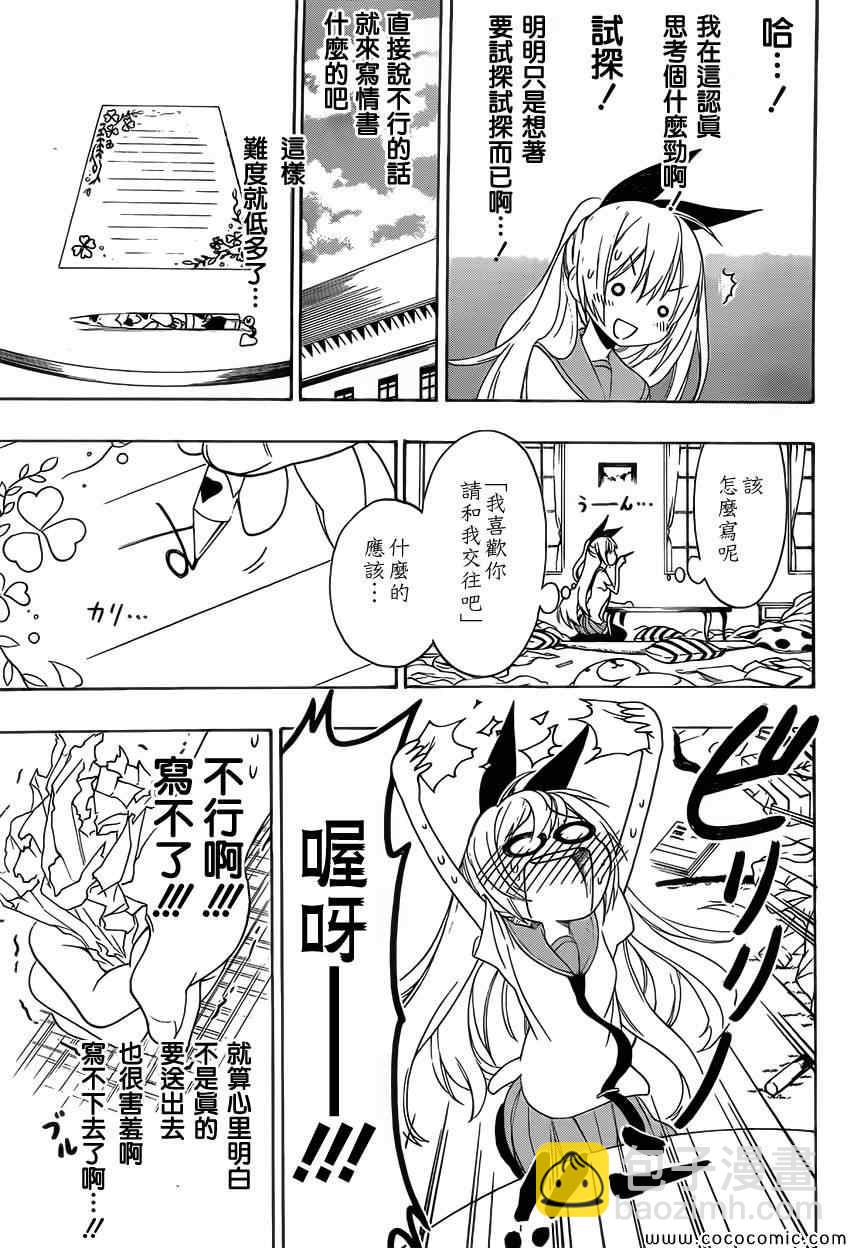 第100话 试探6