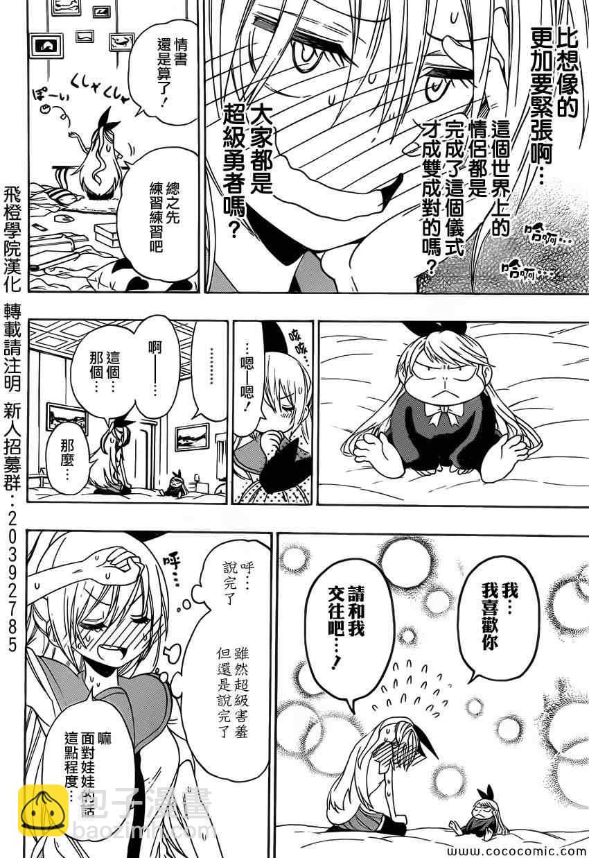第100话 试探7