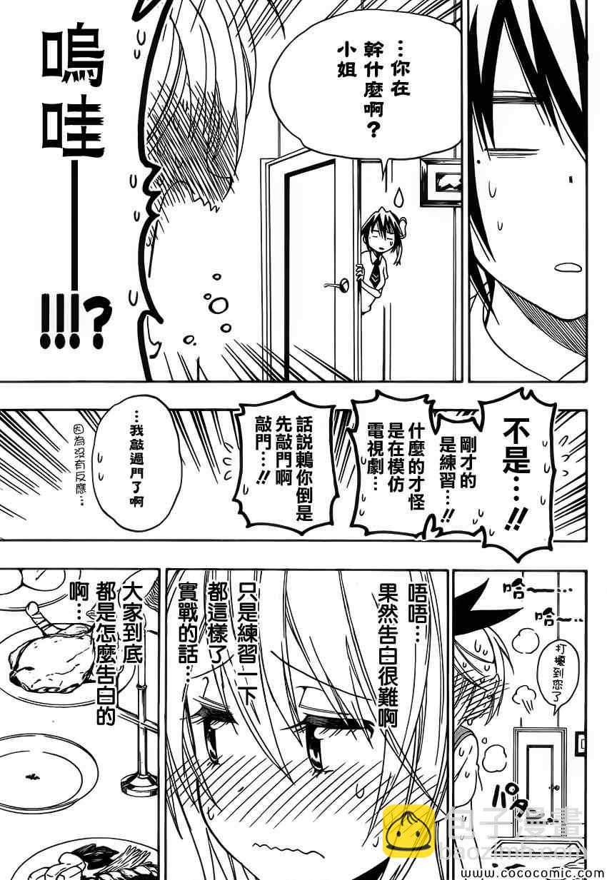 第100话 试探8