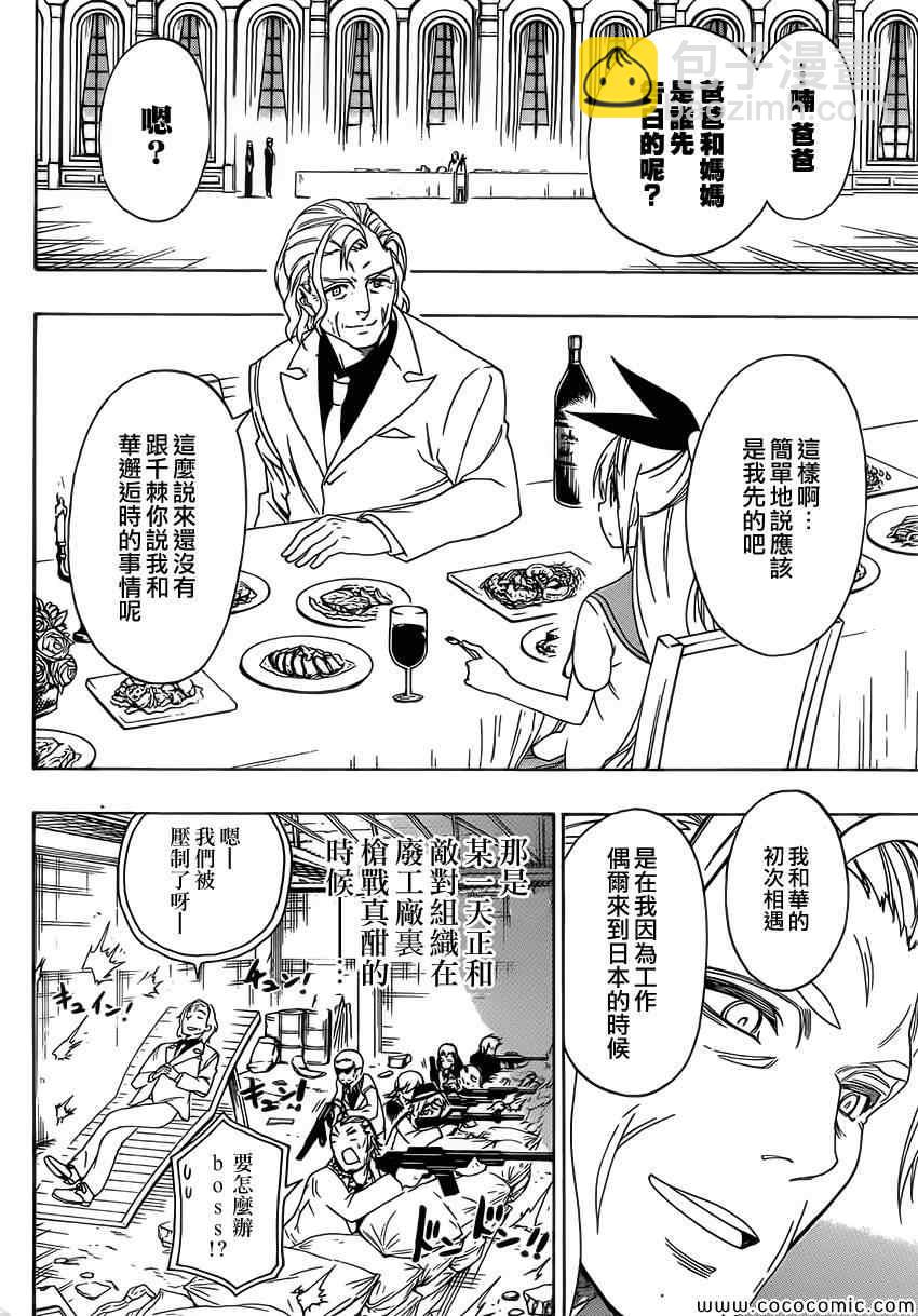 第100话 试探9