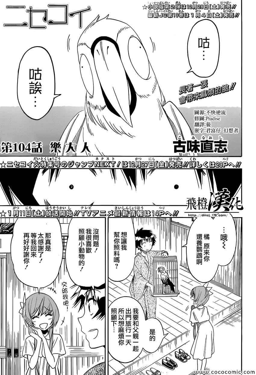 第104话 乐大人0