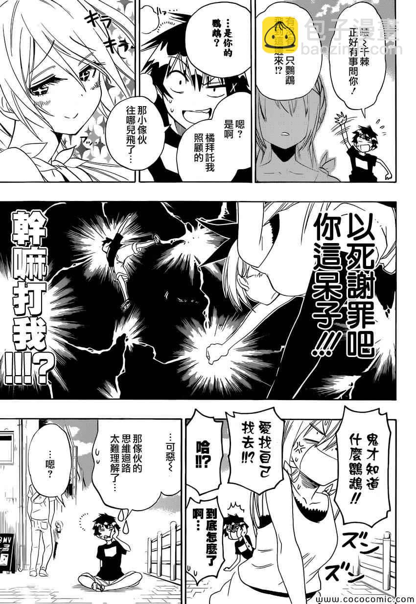 第104话 乐大人10