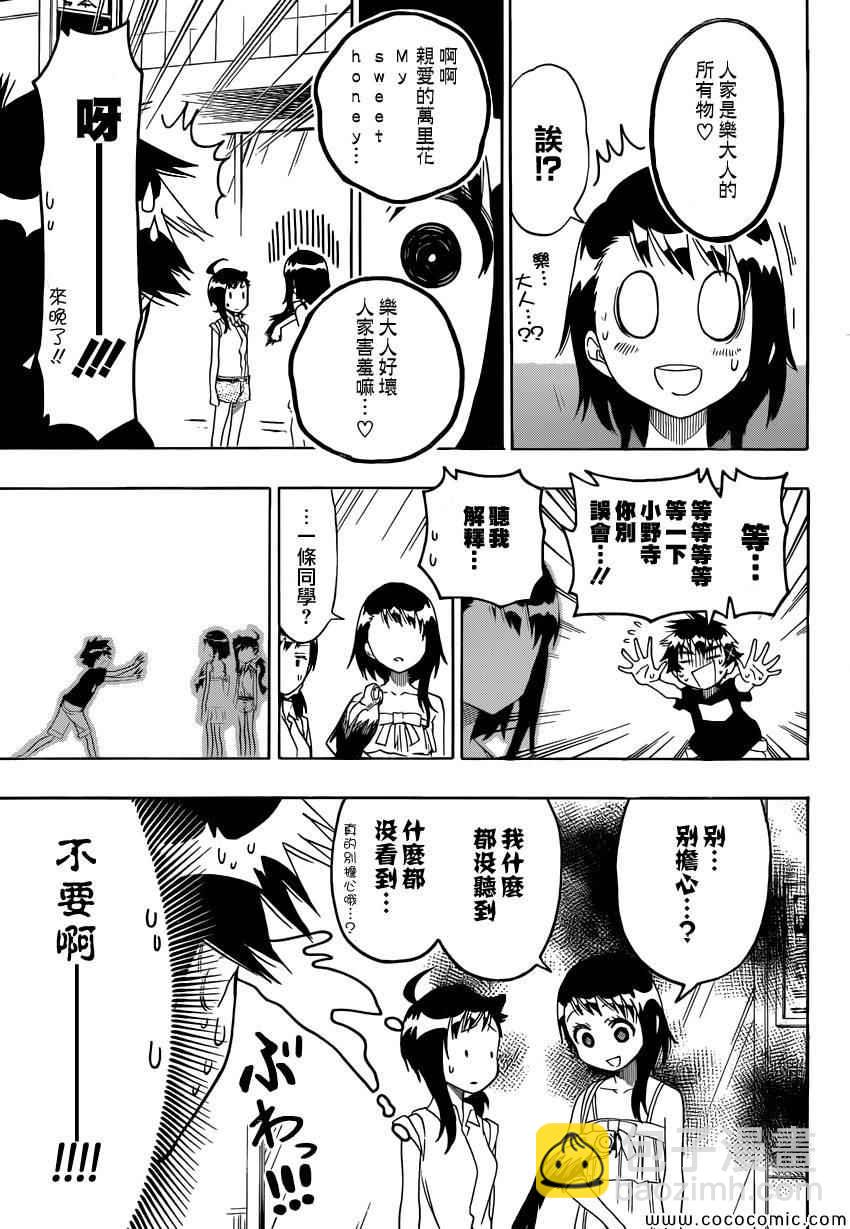 第104话 乐大人12