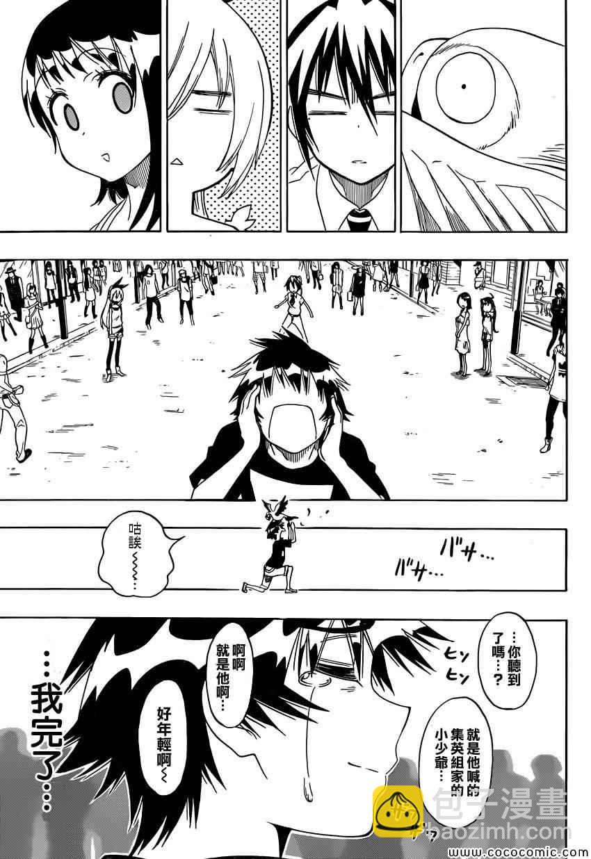 第104话 乐大人16
