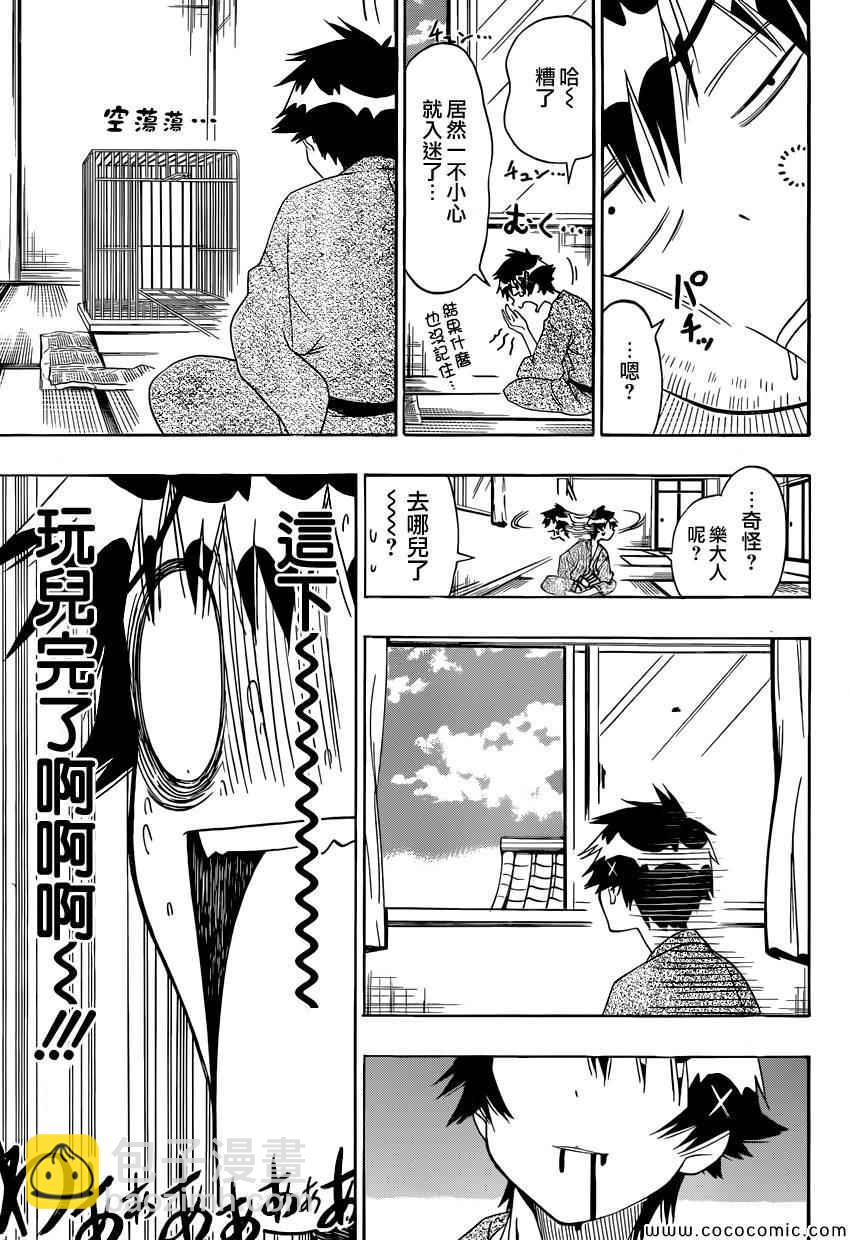 第104话 乐大人6