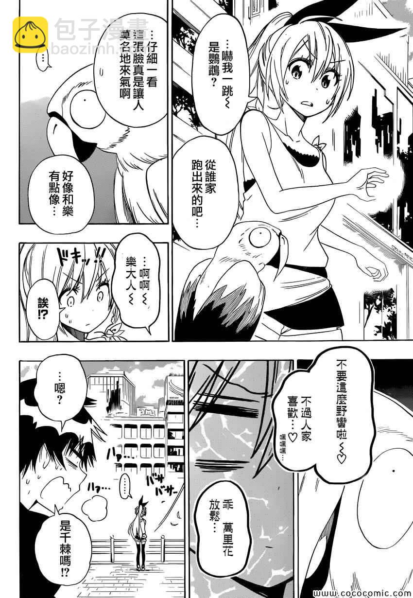 第104话 乐大人9