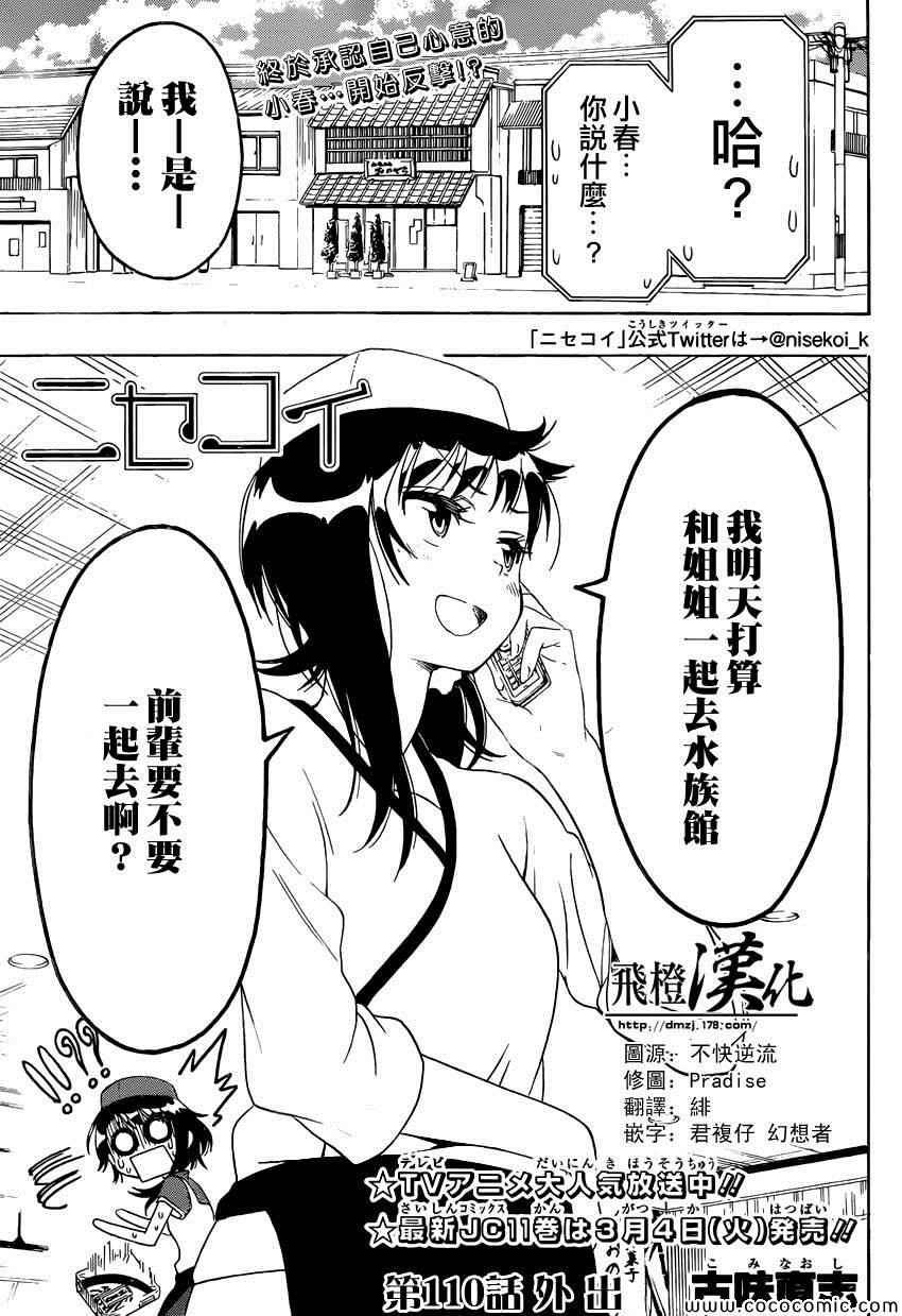 第110话 外出0