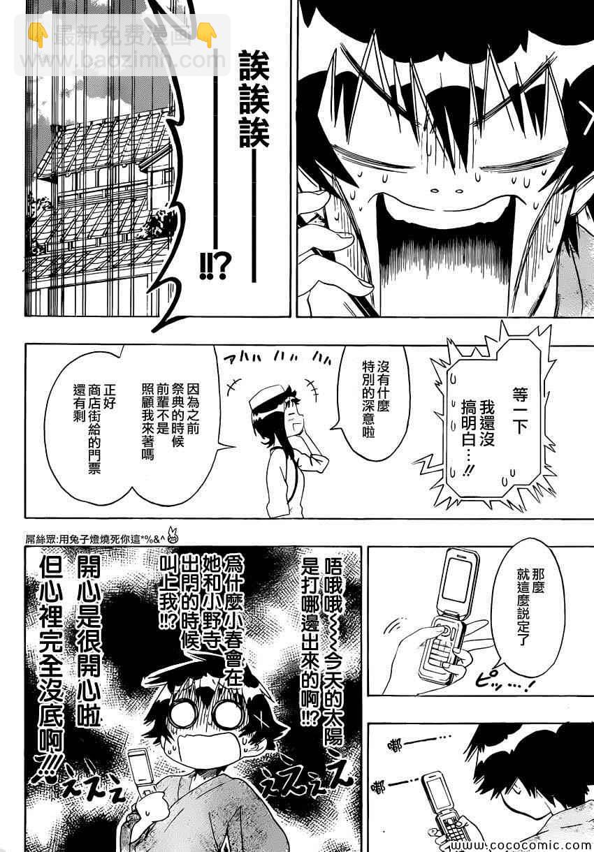 第110话 外出1