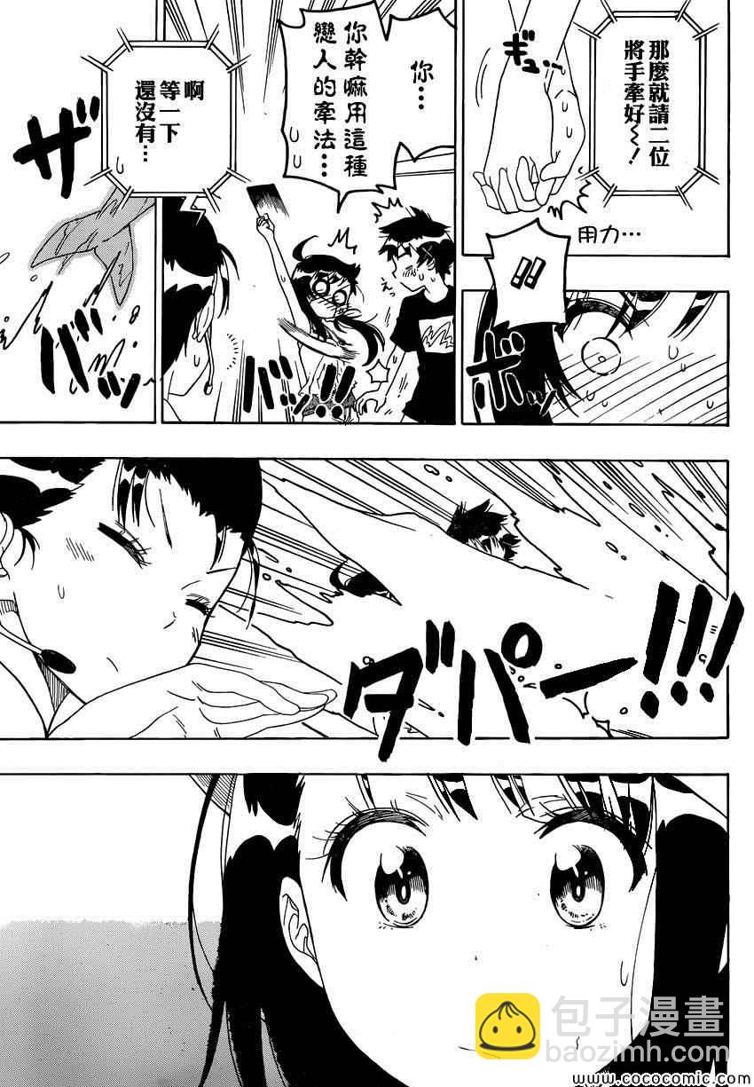 第110话 外出10