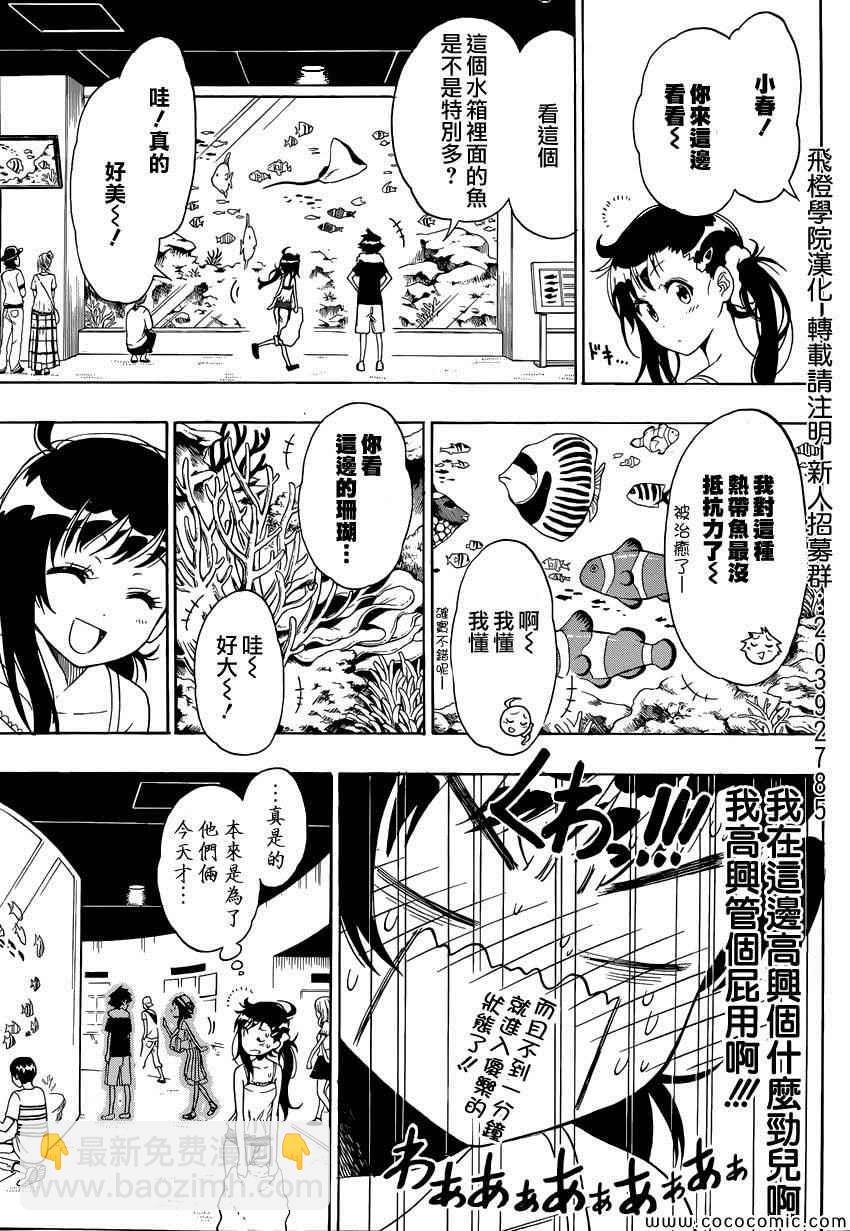 第110话 外出12