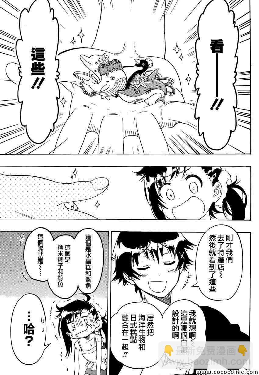 第110话 外出16