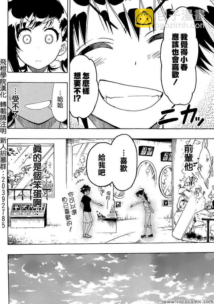 第110话 外出17
