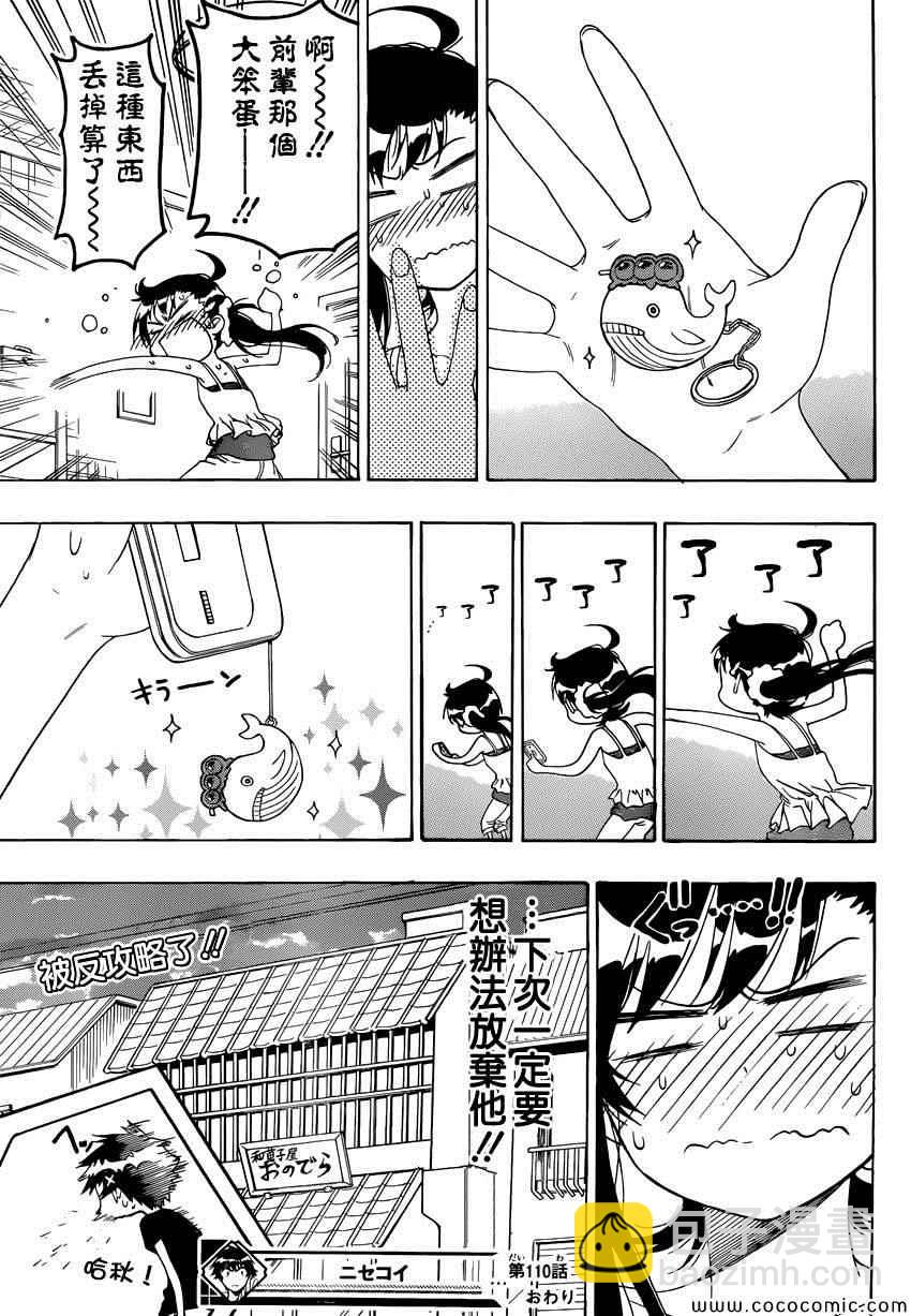 第110话 外出18