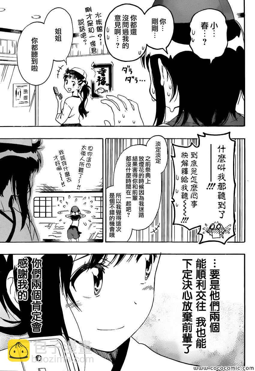 第110话 外出2