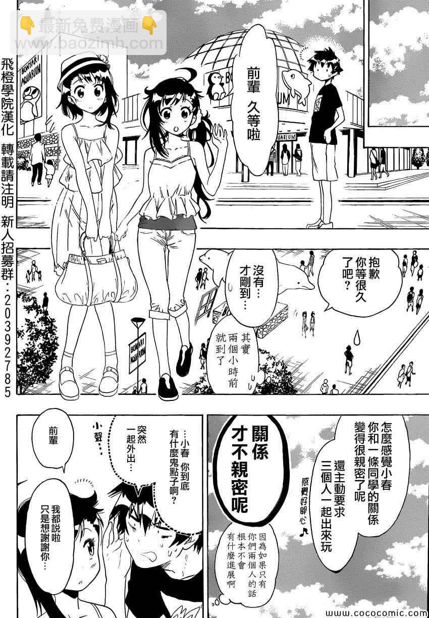 第110话 外出3