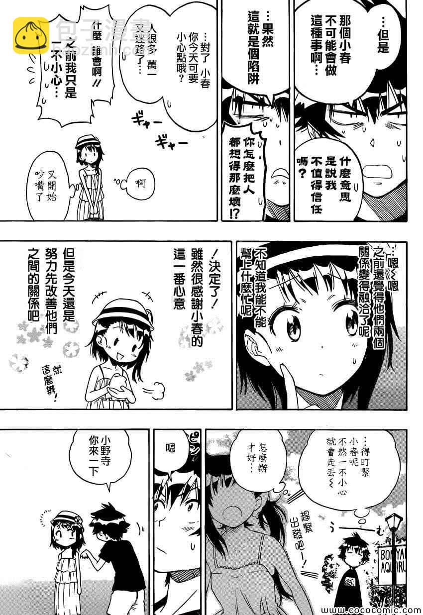 第110话 外出4