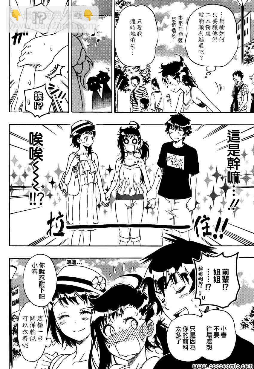 第110话 外出5