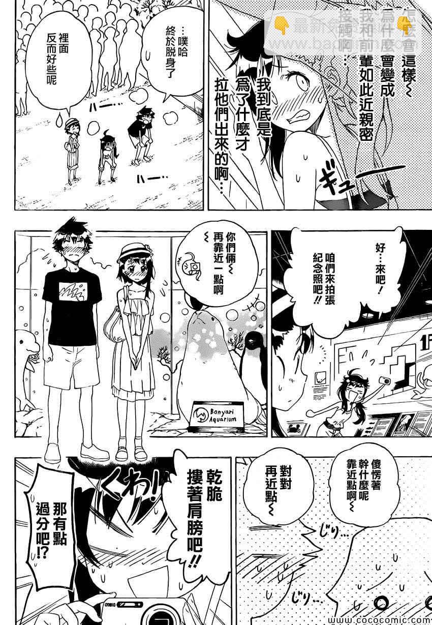 第110话 外出7