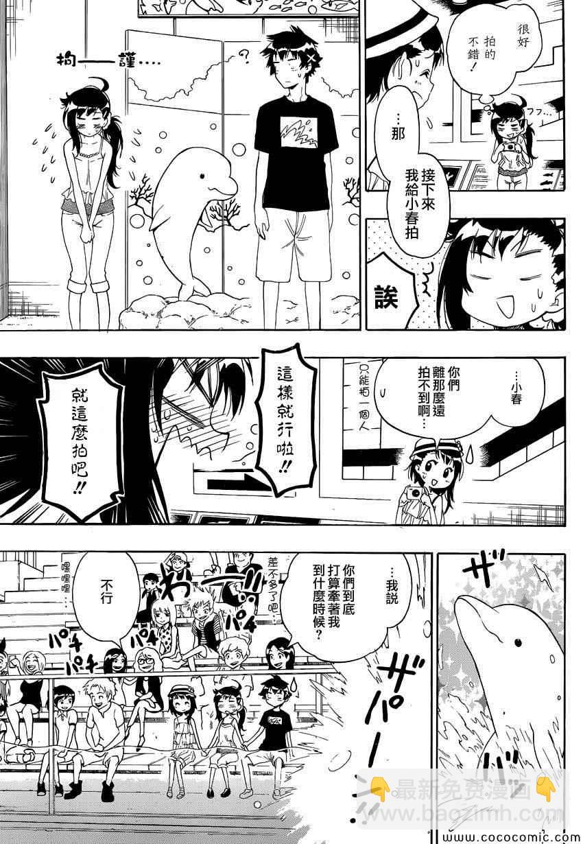 第110话 外出8