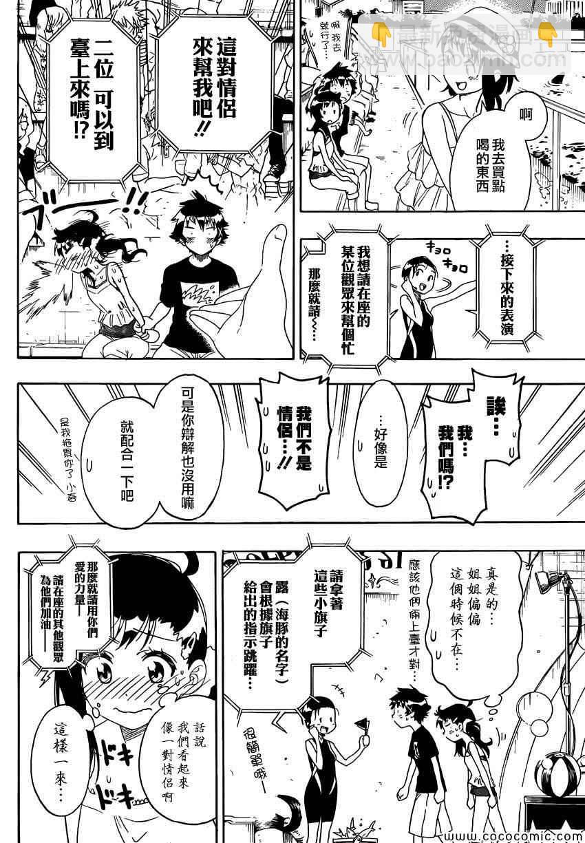第110话 外出9