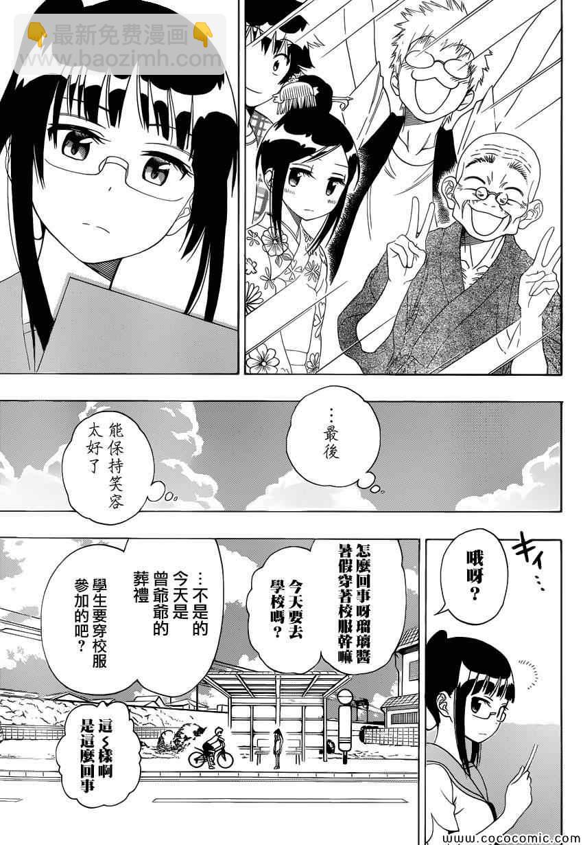 第115话 安心16