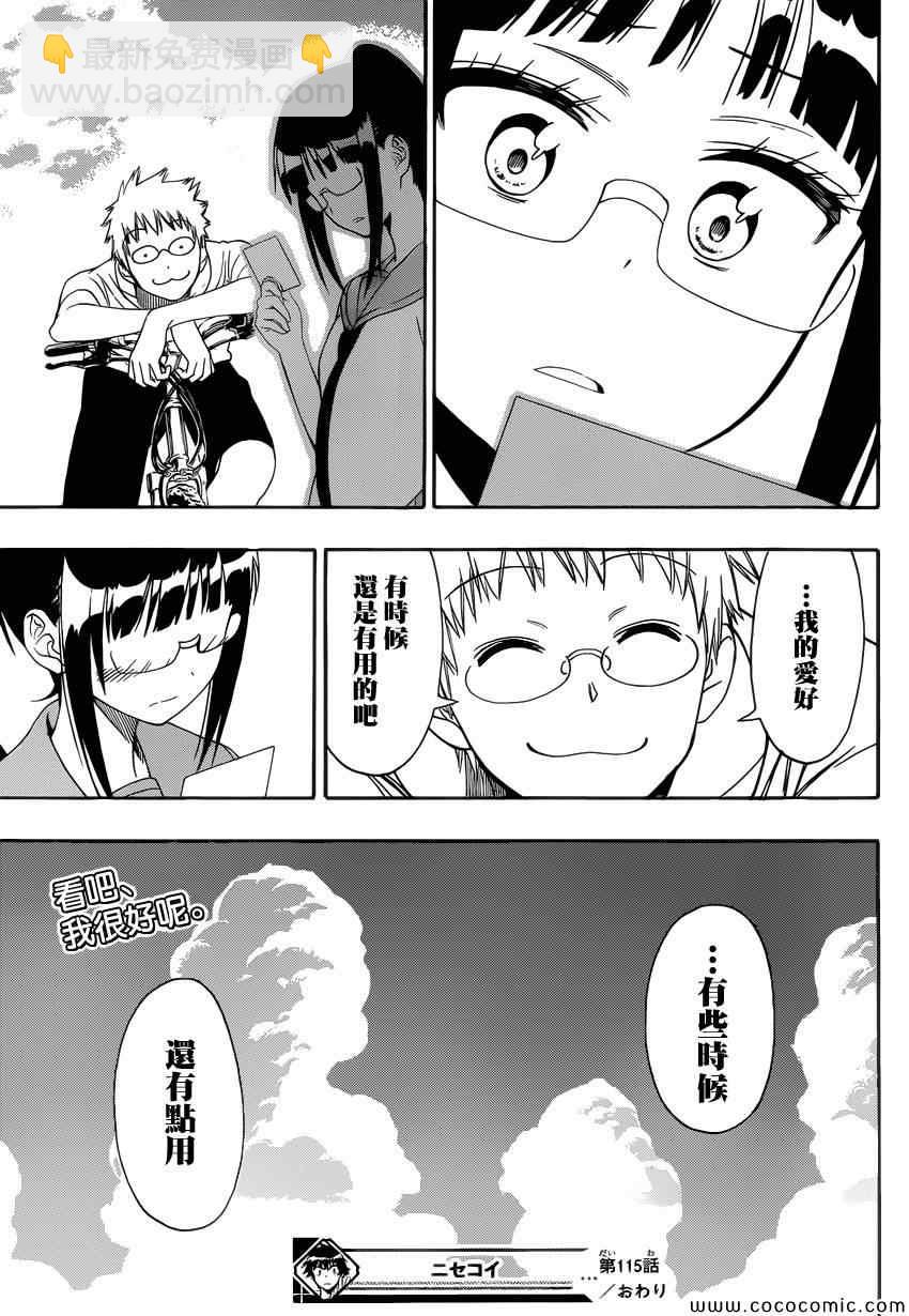第115话 安心18
