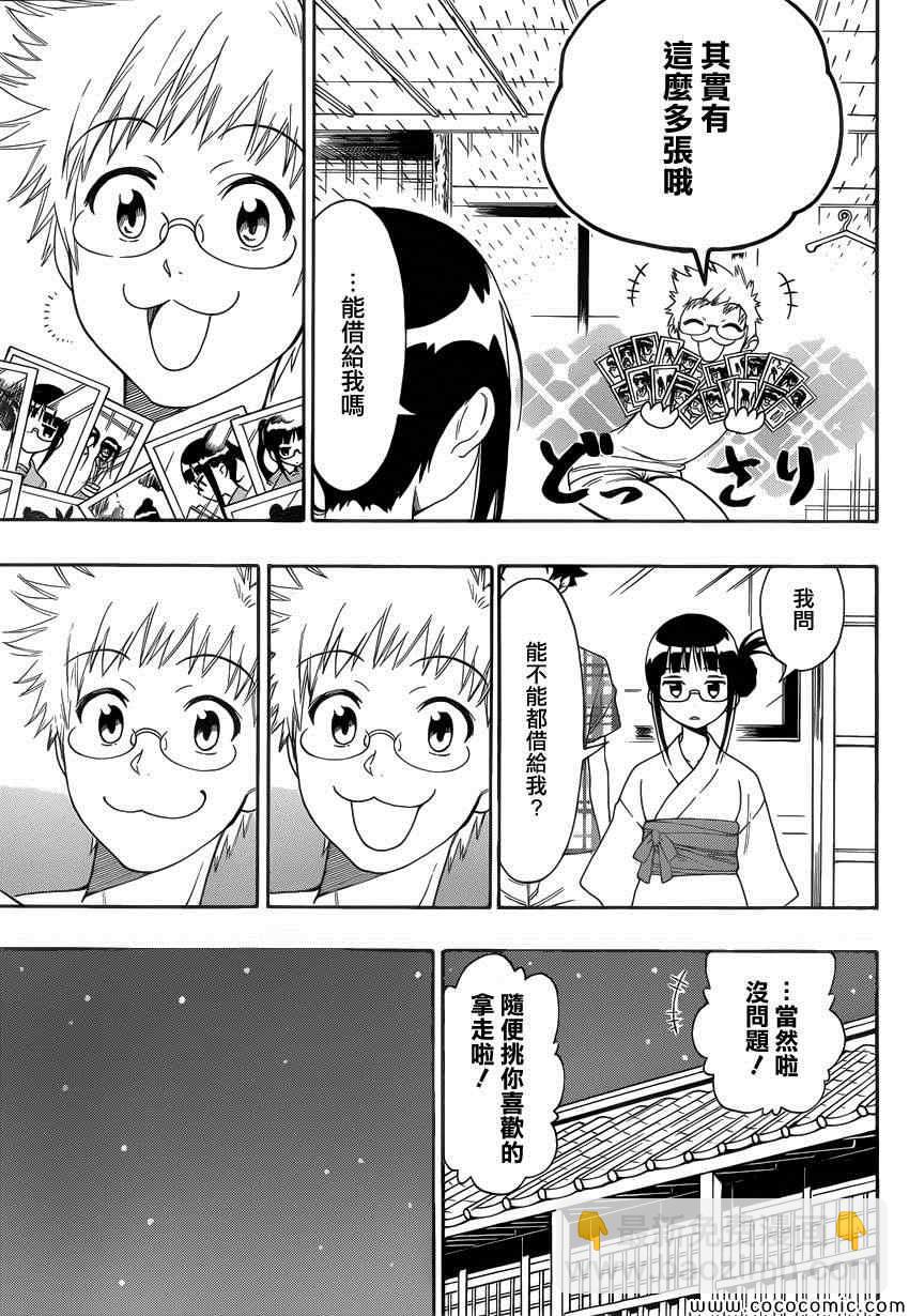 第115话 安心2