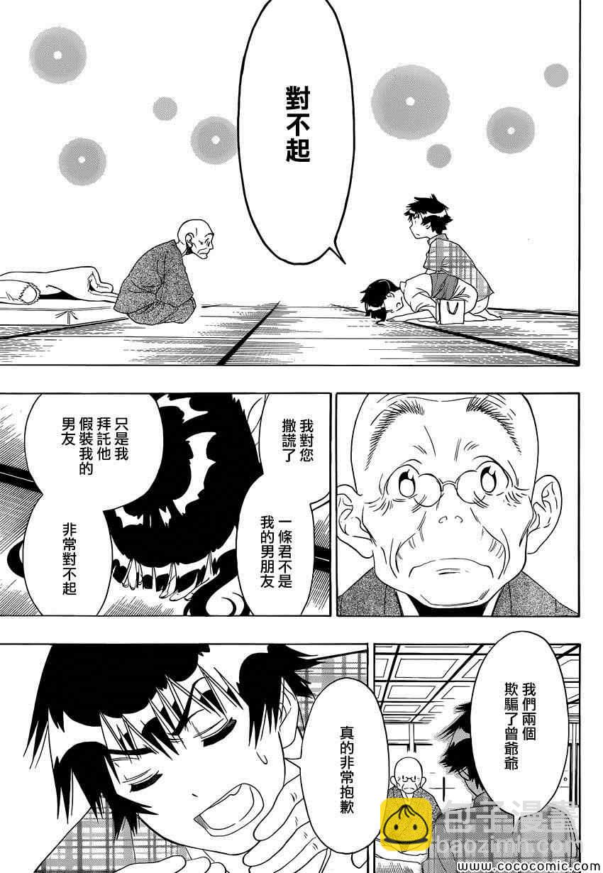 第115话 安心4