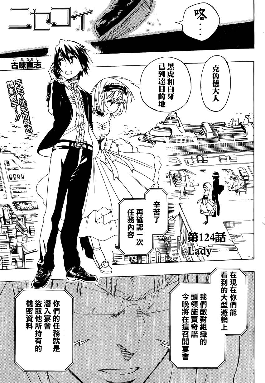 第124话 lady0