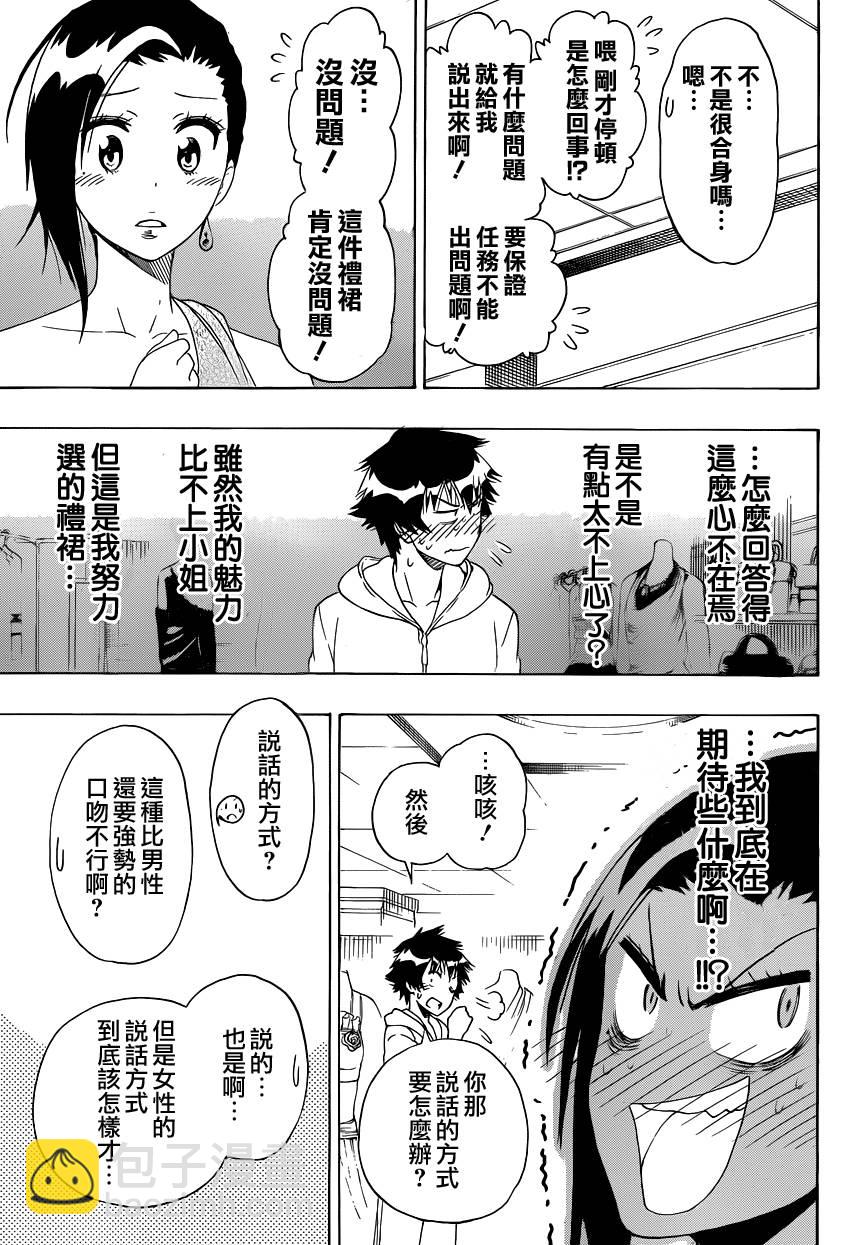 第124话 lady10