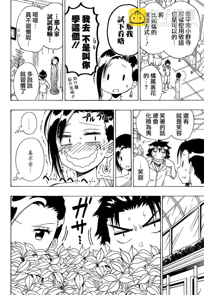 第124话 lady11
