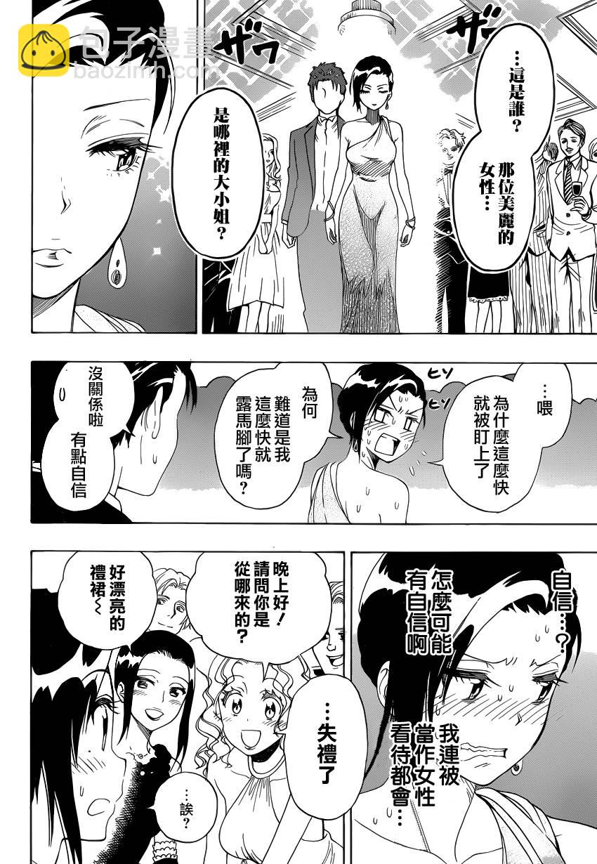 第124话 lady13