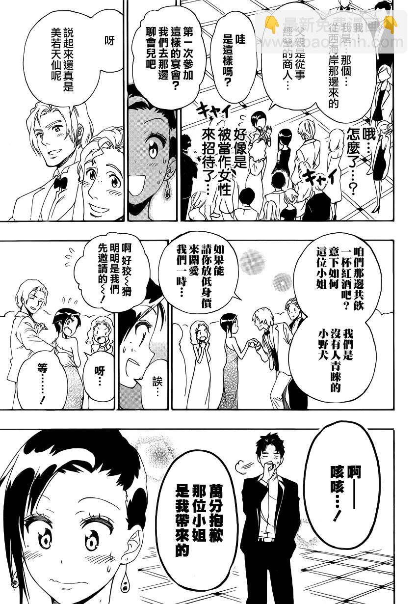 第124话 lady14