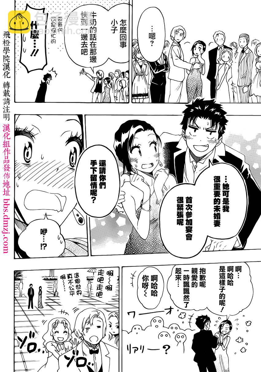 第124话 lady15