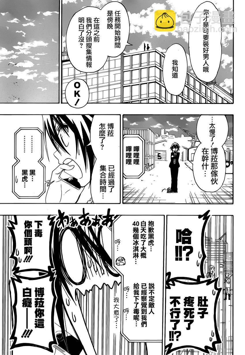 第124话 lady2