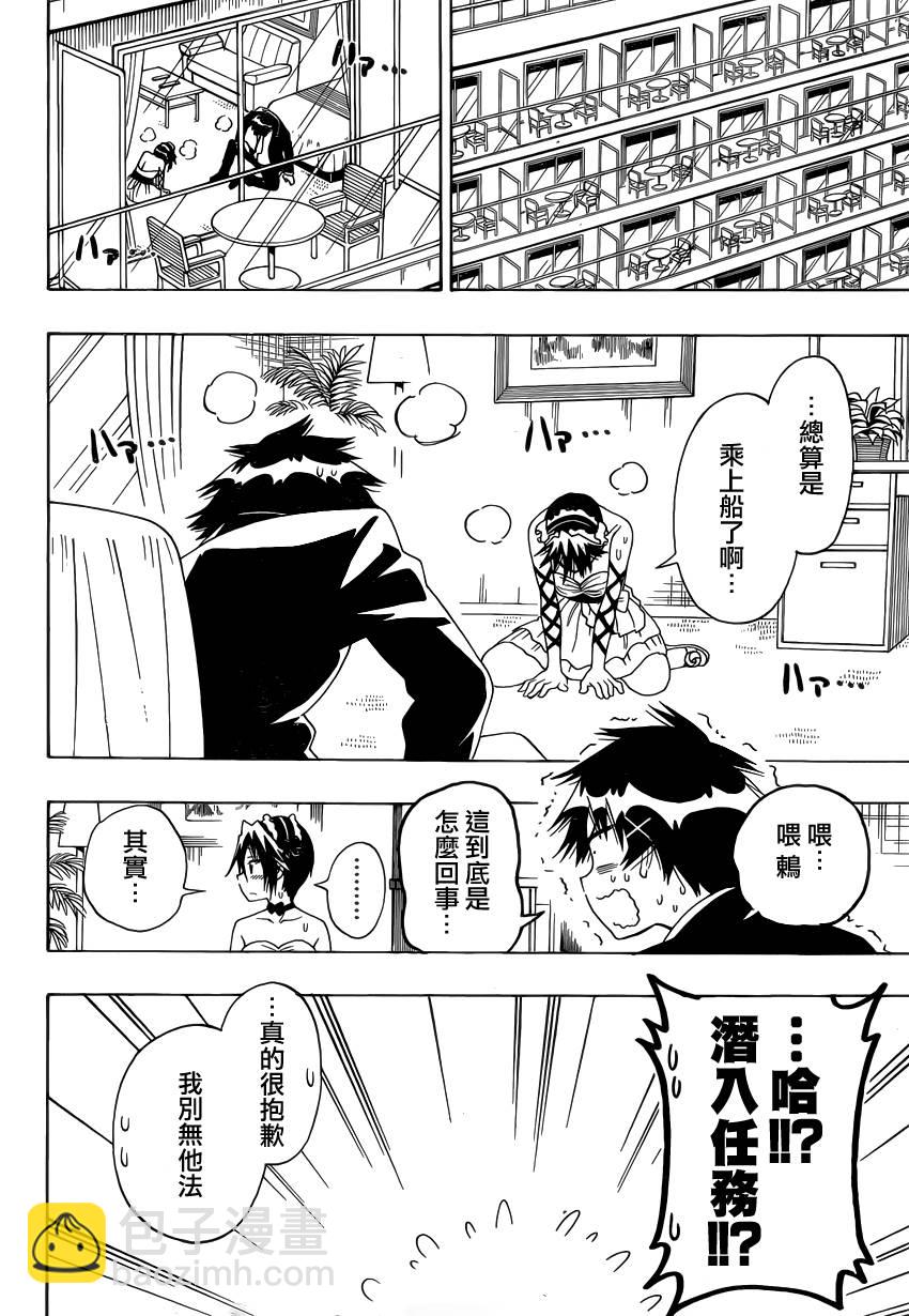 第124话 lady5