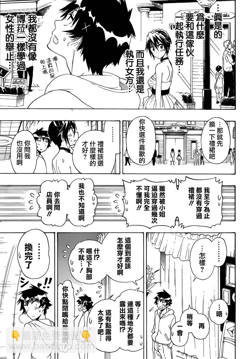 第124话 lady8