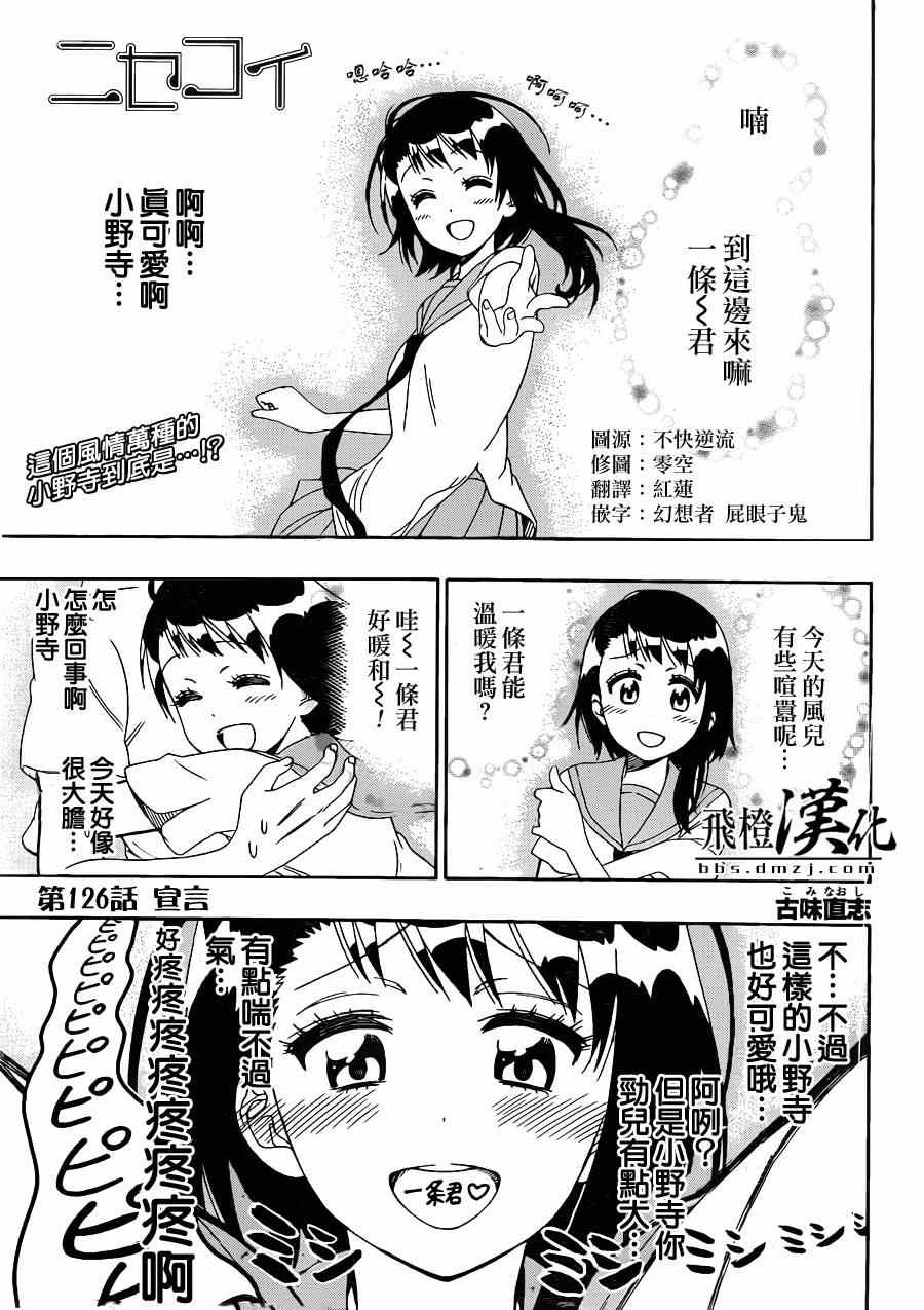 第126话 宣言0