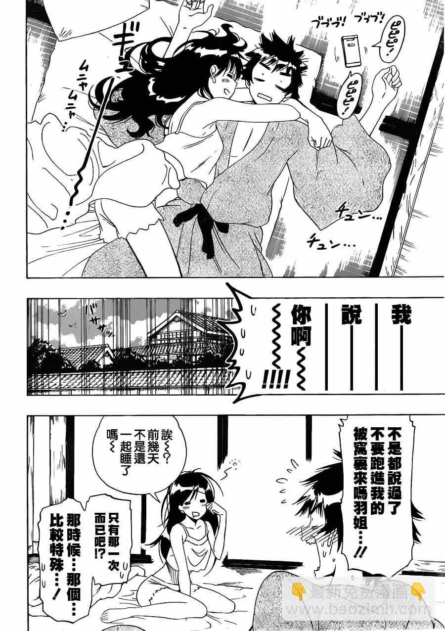 第126话 宣言1